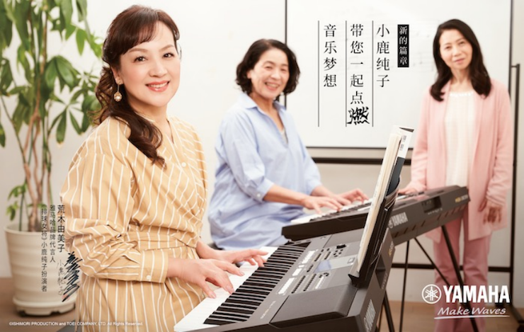 K8凯发·国际官方网站携手“小鹿纯子”点燃音乐梦想