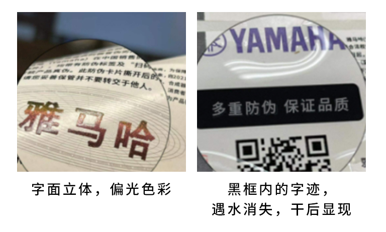【通知】2021年6月20日起 K8凯发·国际官方网站电声乐器产品启用防伪标签