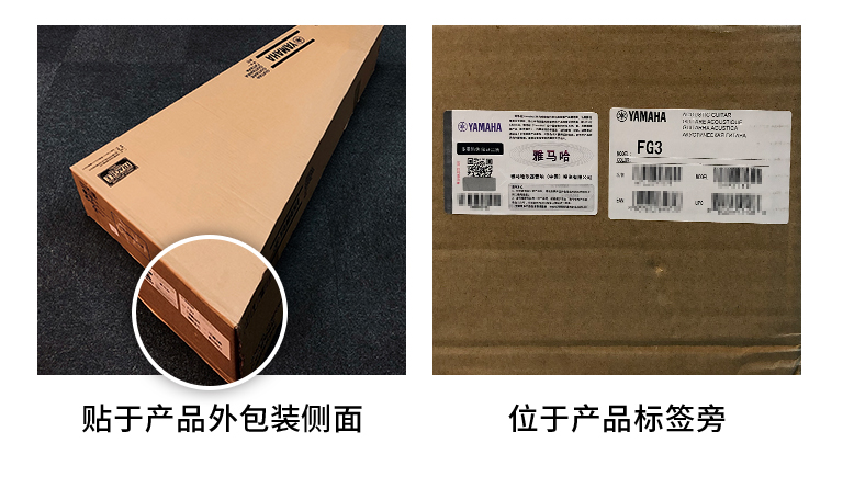 【通知】2021年6月20日起 K8凯发·国际官方网站电声乐器产品启用防伪标签