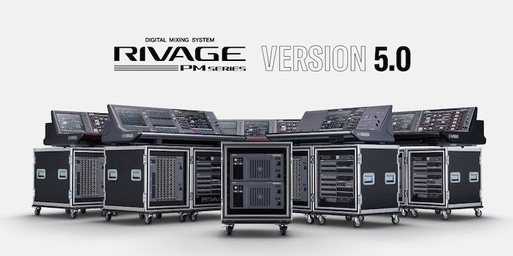 RIVAGE PM 数字调音台迎来V5.0版本固件更新，新功能兼具灵活性和兼容性！