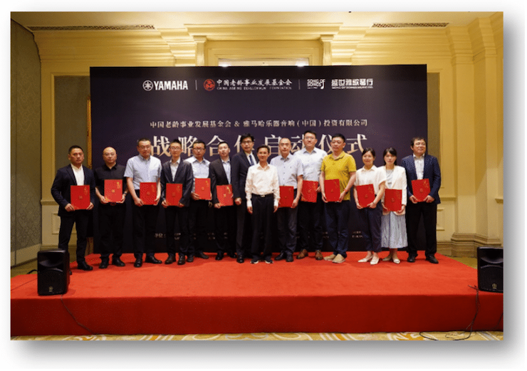 K8凯发·国际官方网站携中国老龄事业发展基金会捐赠500台电子琴入驻全国社区