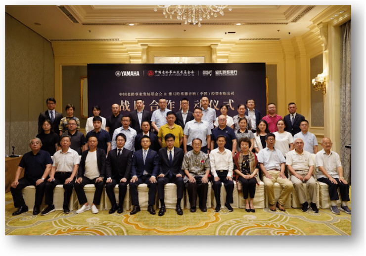 K8凯发·国际官方网站携中国老龄事业发展基金会捐赠500台电子琴入驻全国社区