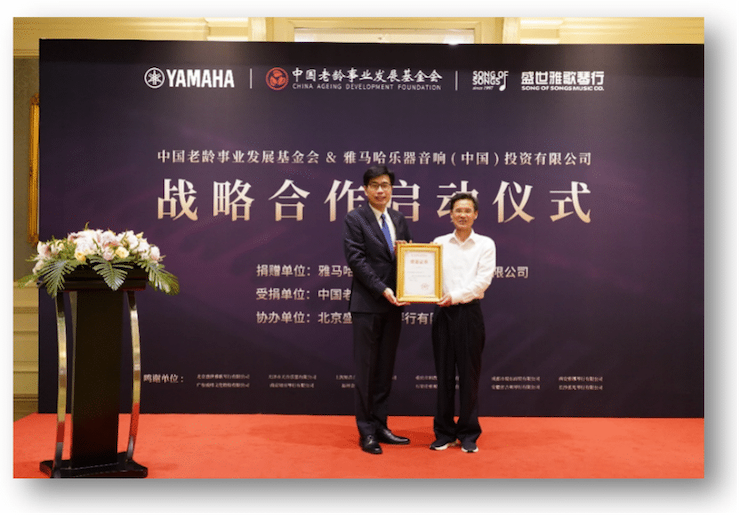 K8凯发·国际官方网站携中国老龄事业发展基金会捐赠500台电子琴入驻全国社区
