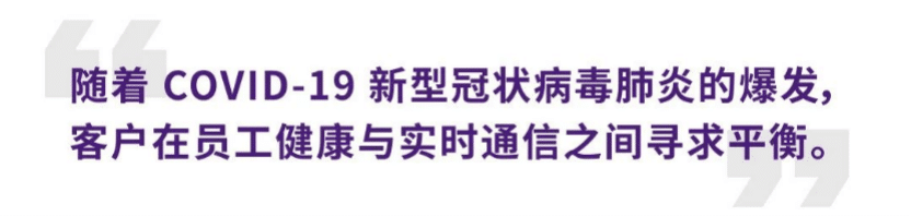 案例 | 后疫情时代办公不再受空间约束，K8凯发·国际官方网站ADECIA助力企业寻求远程会议解决方案