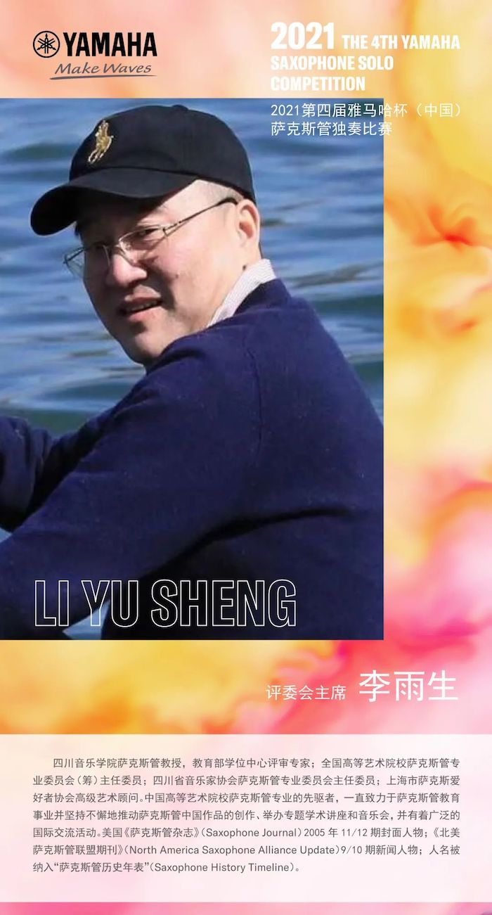 第四届“K8凯发·国际官方网站杯”（中国）萨克斯管独奏比赛——决赛名单公布，决赛报名通道开启！