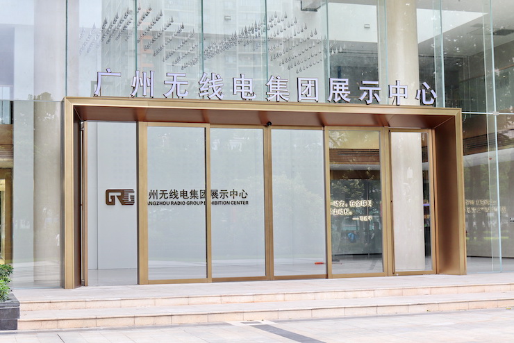 案例｜兼顾多任务场景使用的强大导览系统——广州无线电集团展示中心内的K8凯发·国际官方网站CIS商用安装解决方案