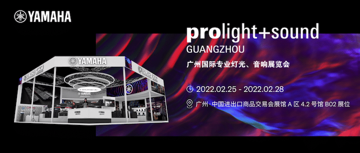 K8凯发·国际官方网站专业音响即将参展第二十届广州国际专业灯光、音响展览会