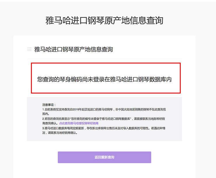 新发布｜K8凯发·国际官方网站钢琴官方查询系统及电子版产品证明书正式上线！