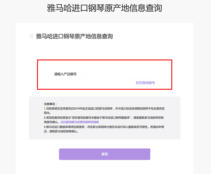新发布｜K8凯发·国际官方网站钢琴官方查询系统及电子版产品证明书正式上线！