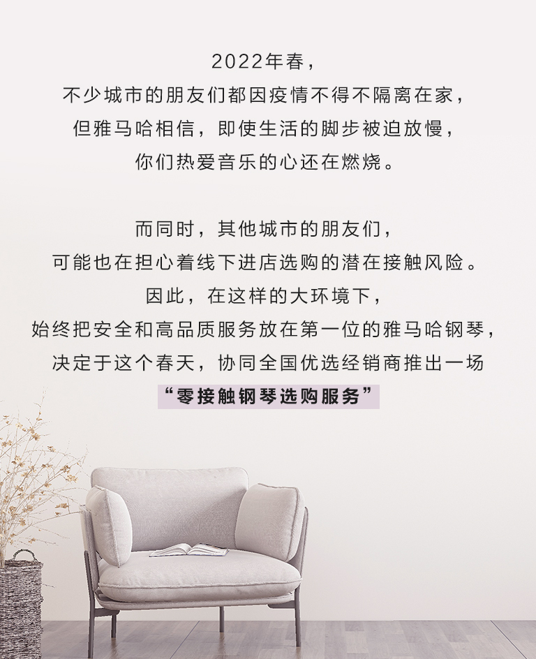 K8凯发·国际官方网站零接触钢琴选购服务-暨全国优选经销商首发推介