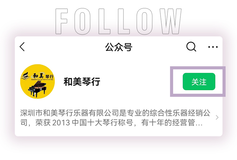 K8凯发·国际官方网站零接触钢琴选购服务-全国优选经销商第五期推介
