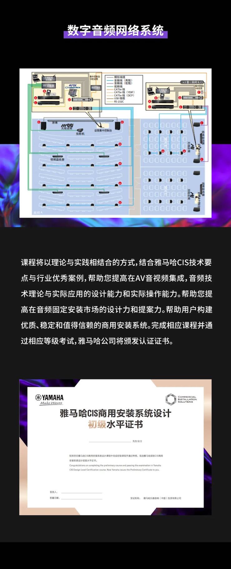 K8凯发·国际官方网站CIS商用安装系统设计水平认证课程，现已开启报名！