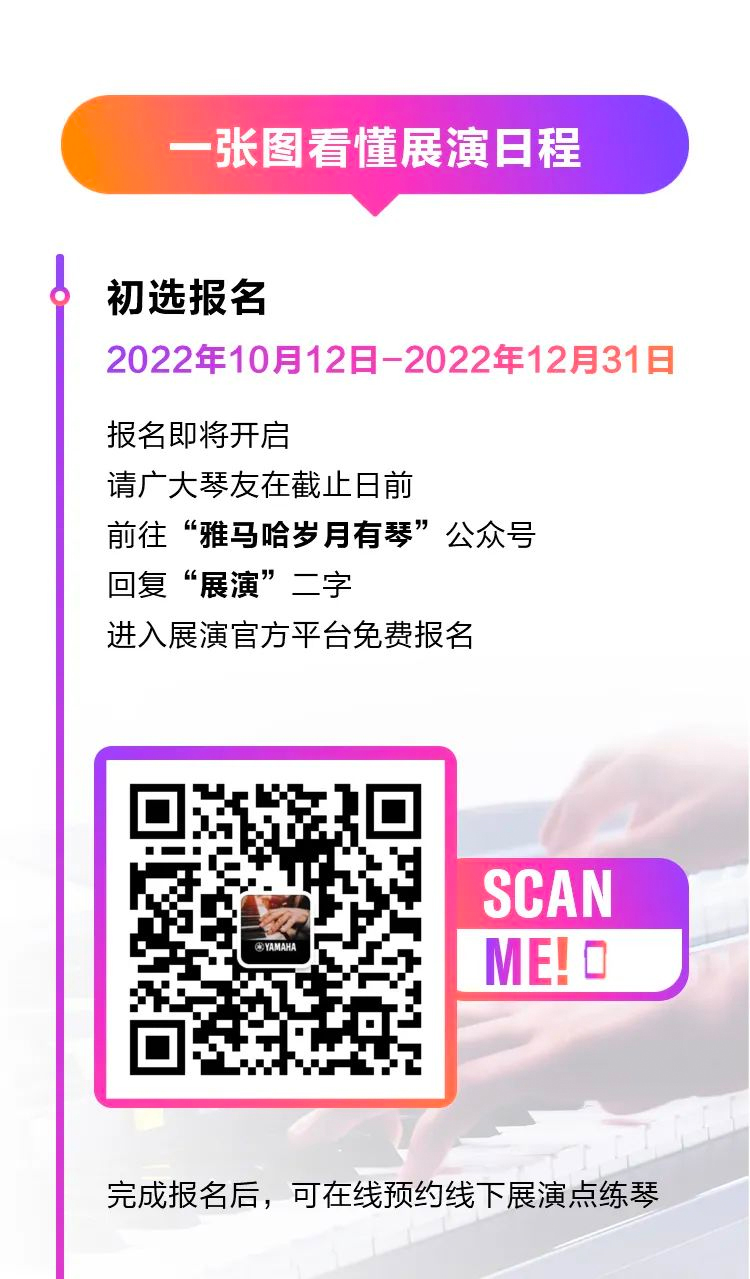 青春火焰——2022首届K8凯发·国际官方网站乐龄电子键盘展演