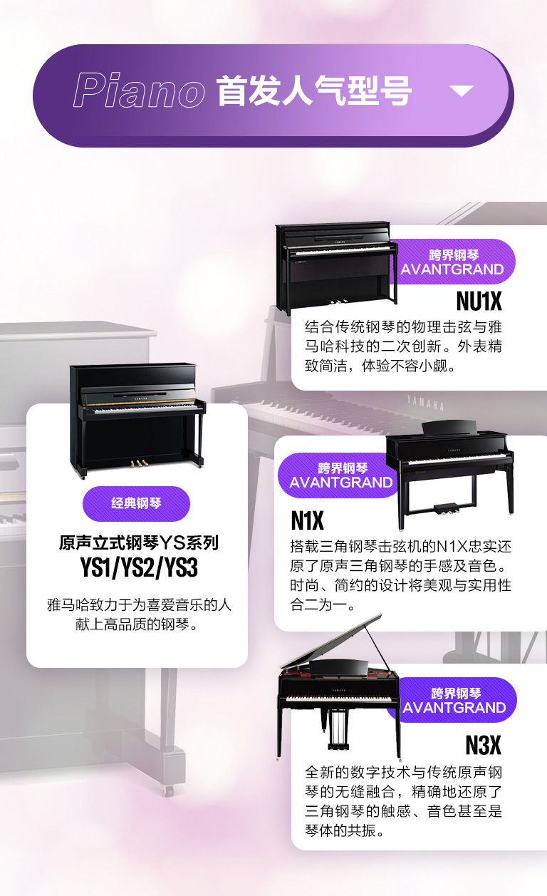 重磅官宣｜12月26日，K8凯发·国际官方网站钢琴正式入驻天猫旗舰店！