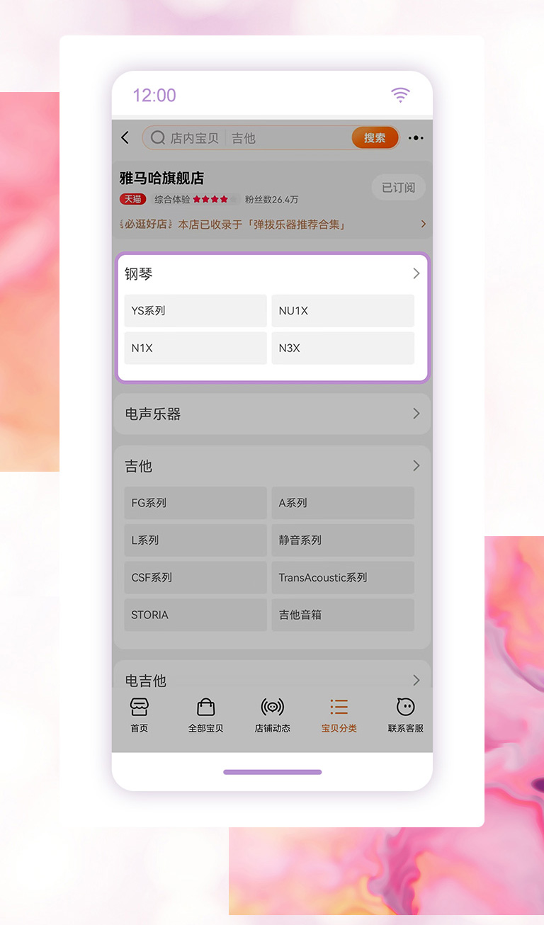 重磅官宣｜12月26日，K8凯发·国际官方网站钢琴正式入驻天猫旗舰店！