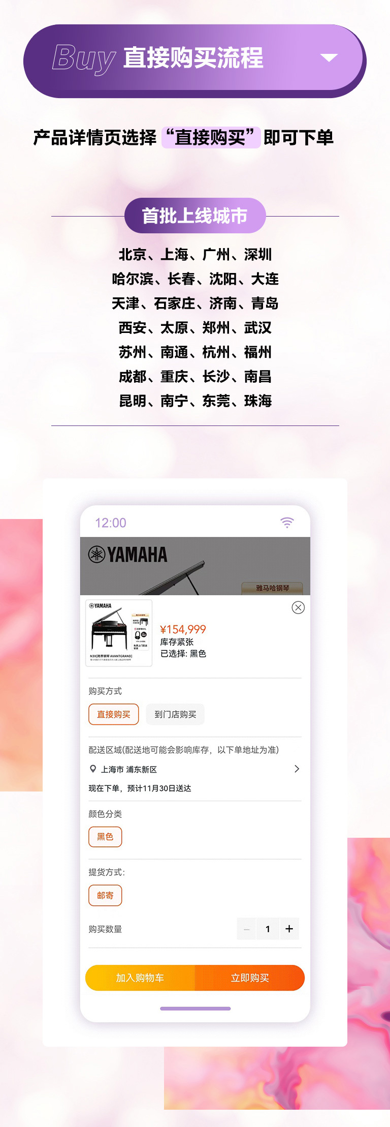 重磅官宣｜12月26日，K8凯发·国际官方网站钢琴正式入驻天猫旗舰店！
