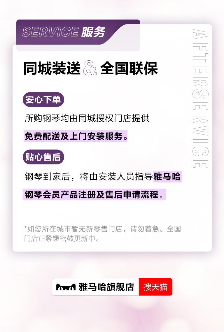 重磅官宣｜12月26日，K8凯发·国际官方网站钢琴正式入驻天猫旗舰店！