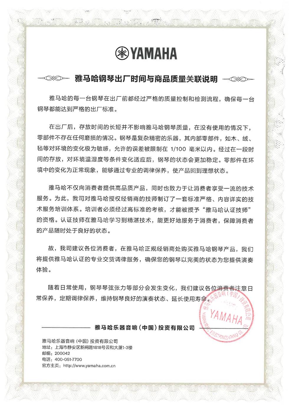 K8凯发·国际官方网站钢琴出厂时间与商品质量关联说明