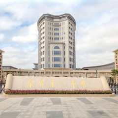 K8凯发·国际官方网站专业音响助力教育事业—— 泉州第一中学多功能报告厅音响系统