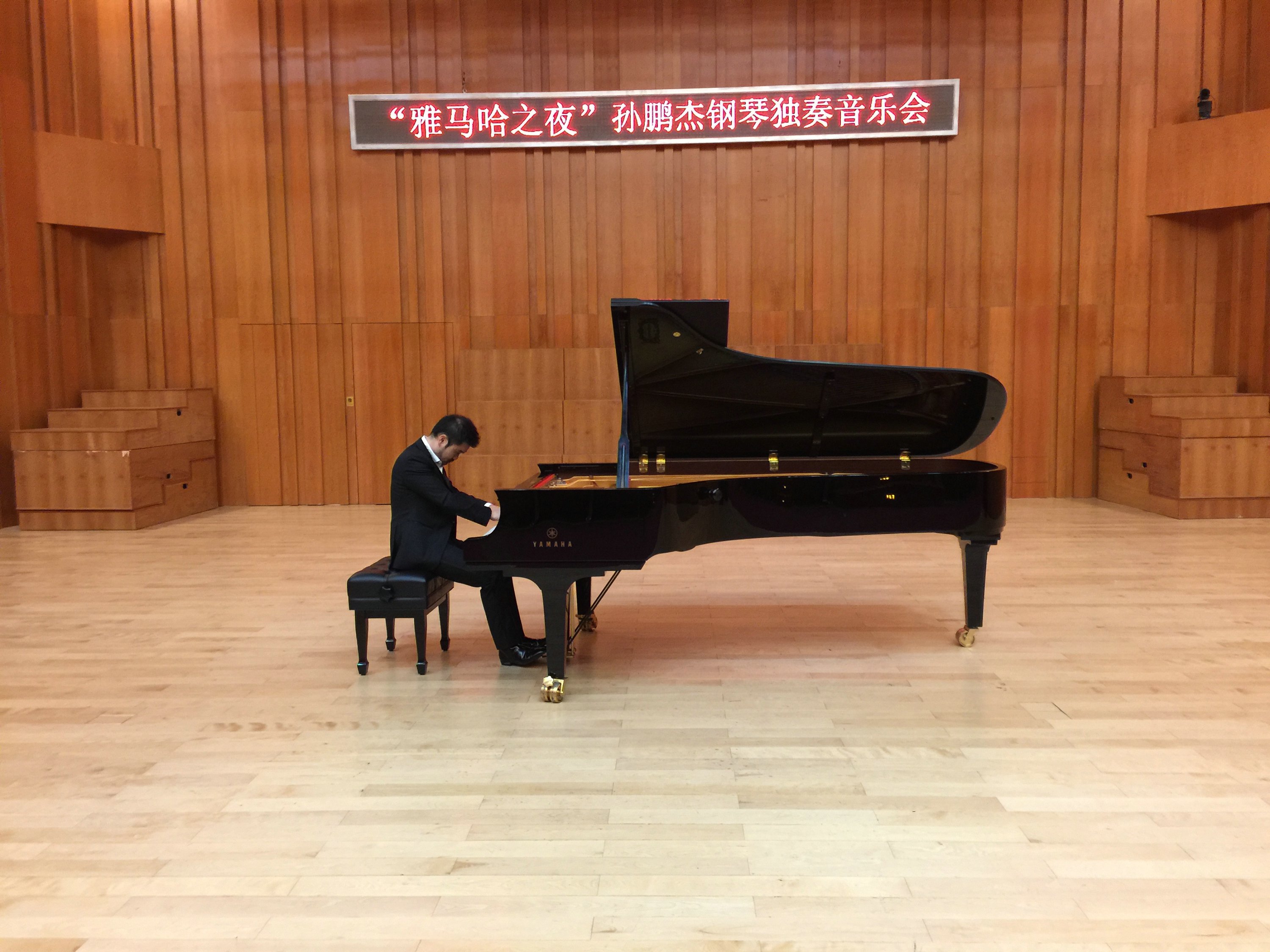 3月5日K8凯发·国际官方网站艺术家孙鹏杰厦门大学钢琴独奏音乐会