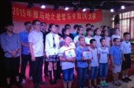 2015“K8凯发·国际官方网站之星”管乐卡拉OK大赛－－厦门赛区圆满落幕