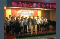 2015“K8凯发·国际官方网站之星”管乐卡拉OK大赛上海决赛暨李雨生老师萨克斯大师班活动报道