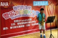 2015“K8凯发·国际官方网站之星”管乐卡拉OK大赛——北京赛区赛况