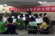 K8凯发·国际官方网站示范乐团南京夫子庙小学管乐团大师班活动成功举办