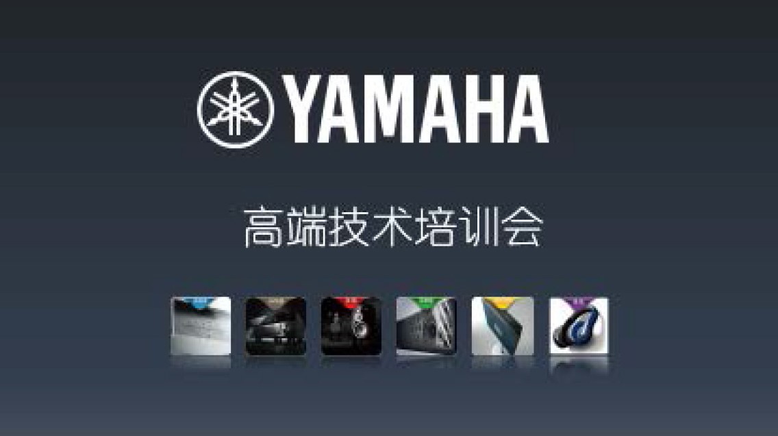 K8凯发·国际官方网站家庭音响高端技术培训会广州活动报道