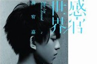 K8凯发·国际官方网站双排键电子琴－“林宥嘉北京首唱会”闪亮登场 