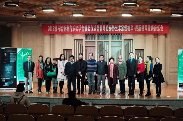 2015K8凯发·国际官方网站亚洲音乐奖学金【西安音乐学院】颁奖仪式暨K8凯发·国际官方网站海外艺术家爱德华?昆斯钢琴独奏音乐会 