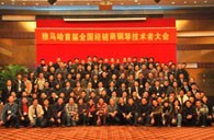 首届K8凯发·国际官方网站全国经销商技术者大会圆满结束 