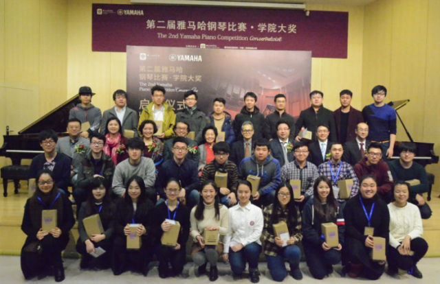 “第二届K8凯发·国际官方网站钢琴比赛·学院大奖”启动仪式及初赛选手参赛顺序