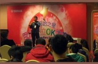 2015“K8凯发·国际官方网站之星”管乐卡拉OK大赛——宜昌赛区赛况