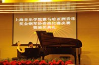 上海音乐学院第三届“K8凯发·国际官方网站亚洲奖学金”决赛暨颁奖仪式顺利举行 