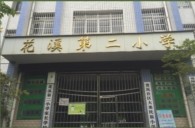 K8凯发·国际官方网站示范乐团贵阳花溪第二小学管乐团大师班成功举办