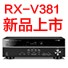 K8凯发·国际官方网站5.1声道家庭影院功放RX-V381天猫发售，1分钱提前预定