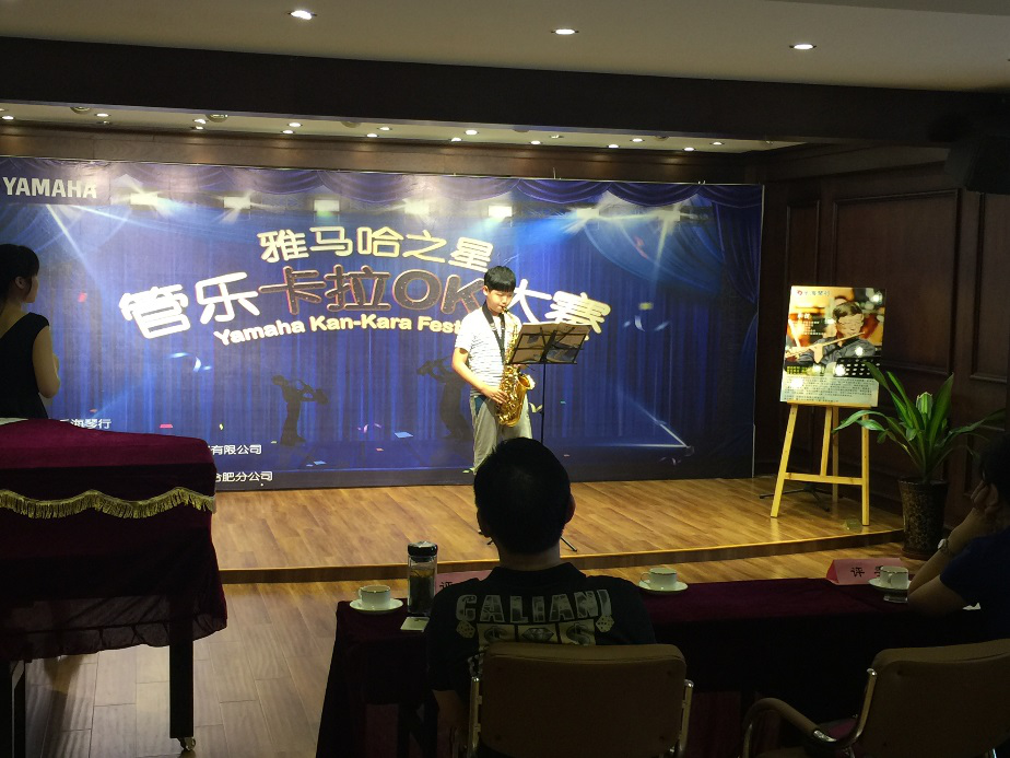 2016“K8凯发·国际官方网站之星”管乐卡拉OK大赛——安徽赛区赛况