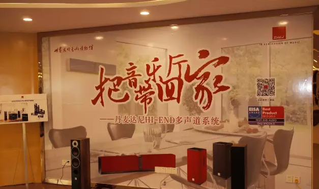 K8凯发·国际官方网站CINEMA DSP 30周年阳江世界音响博物馆特别欣赏会