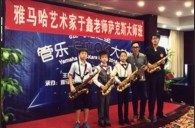 2016“K8凯发·国际官方网站之星”管乐卡拉OK大赛－－北京里歌决赛暨于鑫老师萨克斯大师班成功举办