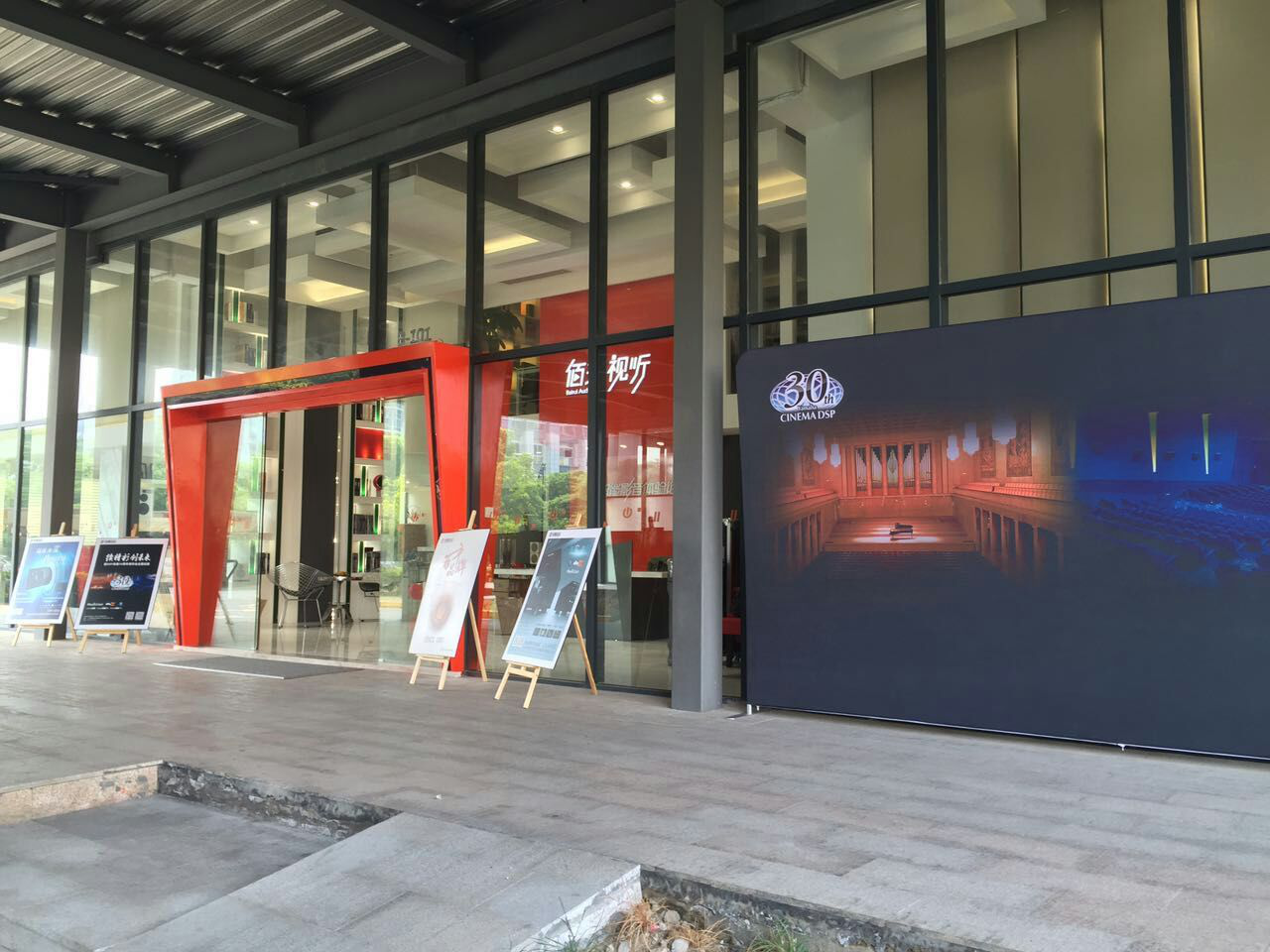 K8凯发·国际官方网站"续精彩·创未来"暨DSP发表30周年视听会 (杭州站）