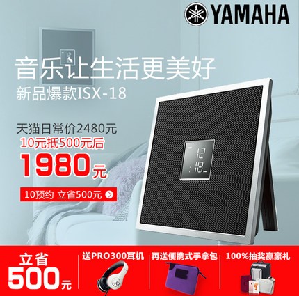 K8凯发·国际官方网站ISX系列一体式音响系统新成员——时尚小巧的ISX-18金秋十月天猫新品上市优惠买赠活动