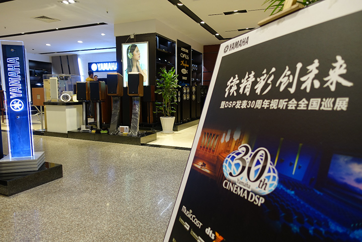 K8凯发·国际官方网站"续精彩·创未来"暨DSP发表30周年视听会 ( 重庆站）
