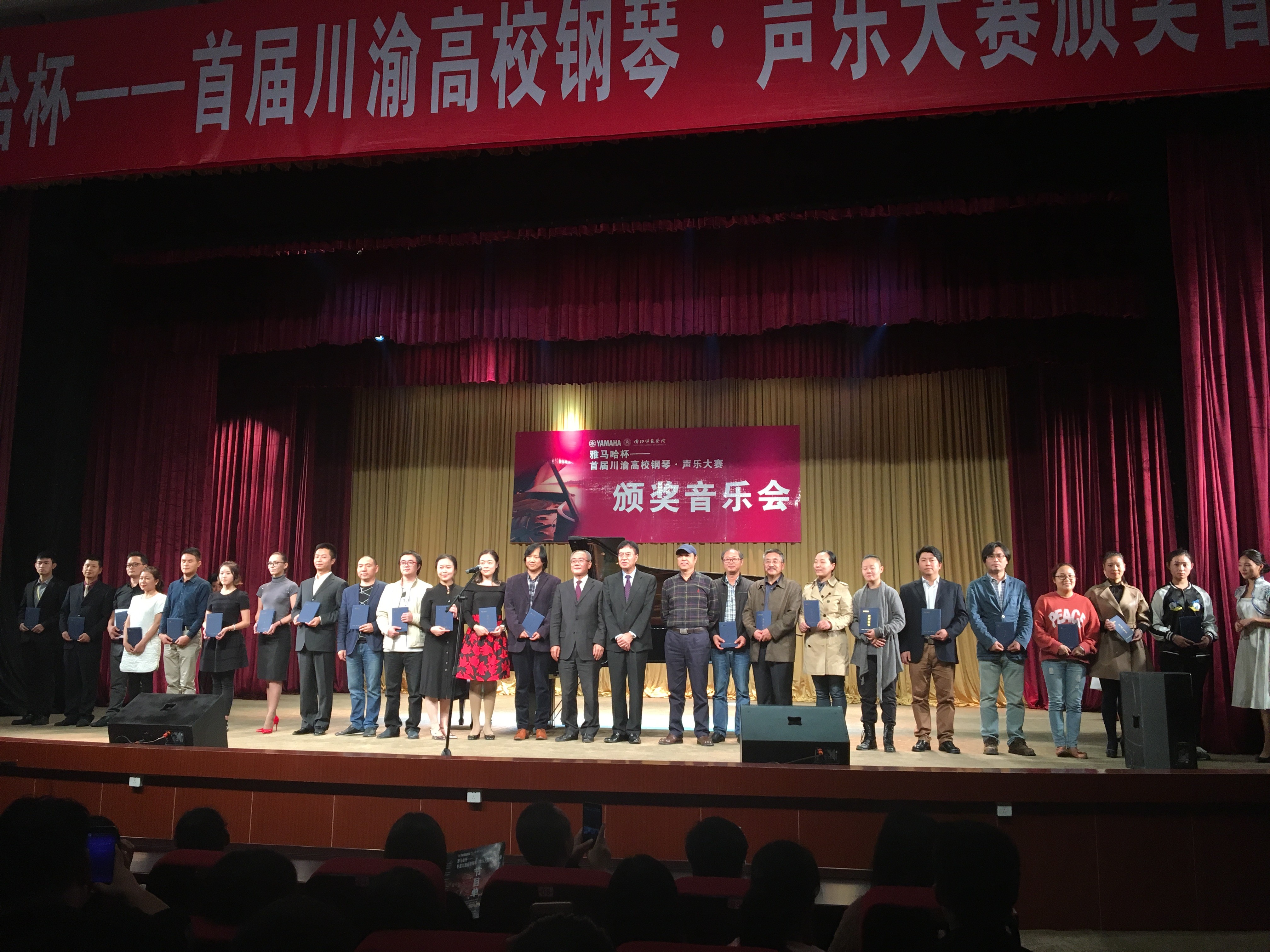 K8凯发·国际官方网站杯——首届川渝高校钢琴?声乐大赛颁奖及音乐会圆满落幕