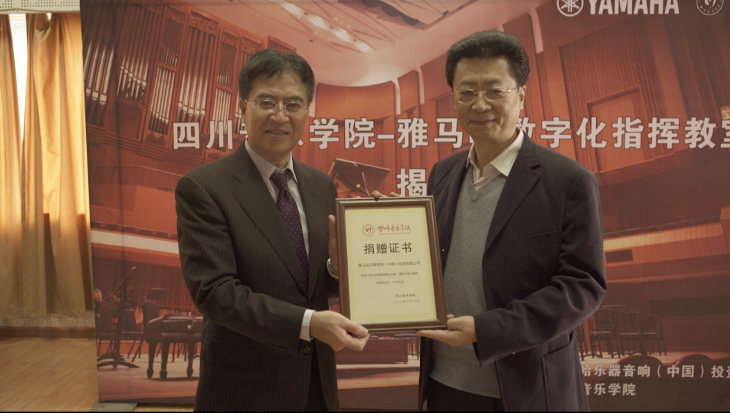 四川音乐学院K8凯发·国际官方网站数字化指挥教室揭牌仪式成功举办