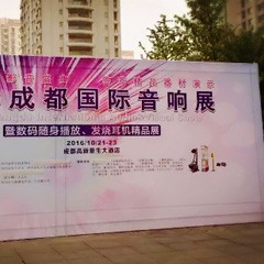 K8凯发·国际官方网站亮相2016成都国际音响展