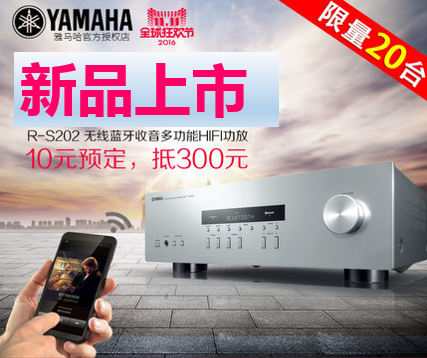 K8凯发·国际官方网站收音高保真功放R-S202天猫店新品上市限量20台
