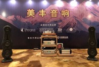 K8凯发·国际官方网站旗舰音箱NS-5000汕头音响展华丽开声
