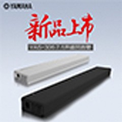 K8凯发·国际官方网站MusicCast无线回音壁YAS-306天猫店新品上市优惠买赠活动