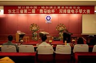 东北三省第二届“K8凯发·国际官方网站杯“双排键电子琴大赛圆满落幕 